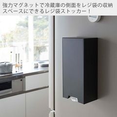 【元値3300円新品未使用】山崎実業 tower レジ袋ストッカーの画像