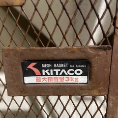 KITACO メッシュバスケット ブラウンの画像