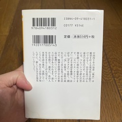 ガラクタ捨てれば自分が見えるの画像