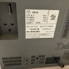 シャープ　テレビデオ　2002年　動作確認すみの画像