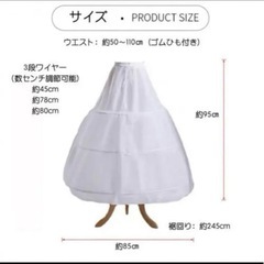 パニエ　ウエディング　の画像