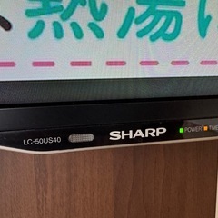 【ジャンク】SHARP 液晶カラーテレビ LC-50US40（2017年製）の画像