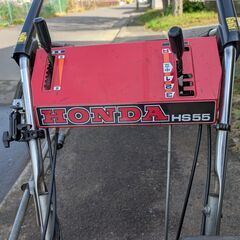 ホンダ除雪機　HS55Jの画像