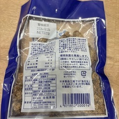 黒糖の画像