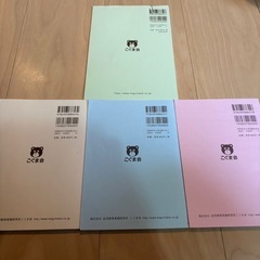 こぐま会　じぶんでできるかな？　3冊➕めんせつれんしゅう　1冊　合計4冊の画像