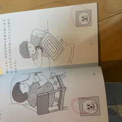 こぐま会　じぶんでできるかな？　3冊➕めんせつれんしゅう　1冊　合計4冊の画像
