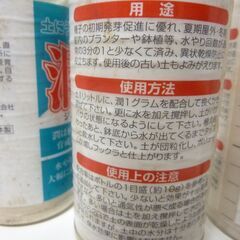 長期保管品　土にうるおい　潤　植物成長育成剤　植物性高分子セルロース　100グラム（1本）　まとめて5本の画像