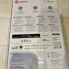 エルゴ　抱っこ紐の画像