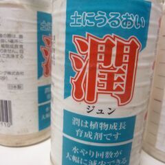 長期保管品　土にうるおい　潤　植物成長育成剤　植物性高分子セルロース　100グラム（1本）　まとめて5本の画像