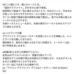 アラジングラファイトグリル+
トースター　の画像