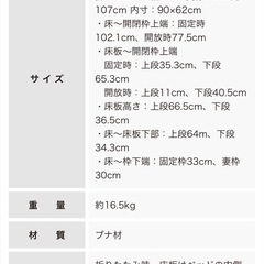 カトージ✴︎国産ベビーベッド✴︎使用期間1ヶ月ほどの画像