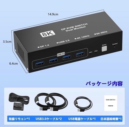KVMスイッチ＋各種ケーブル