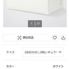小物用引き出しの画像