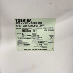 633 東芝　大型冷蔵庫 容量601L 自動製氷器付き　観音開き　6ドアの画像