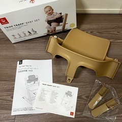 【箱付き】ストッケ トリップトラップ用 ベビーセット ナチュラルの画像