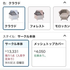 定価13000円相当超お得なベビーサークル日本育児の画像
