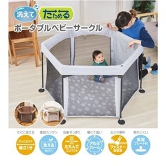 定価13000円相当超お得なベビーサークル日本育児の画像
