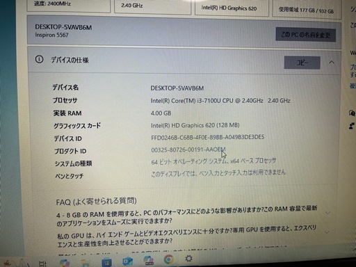 DELL製ノートパソコンW in10