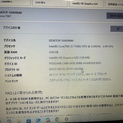 DELL製ノートパソコンW in10の画像