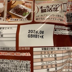 ケロッグ・オールブラン　チョコ5袋の画像