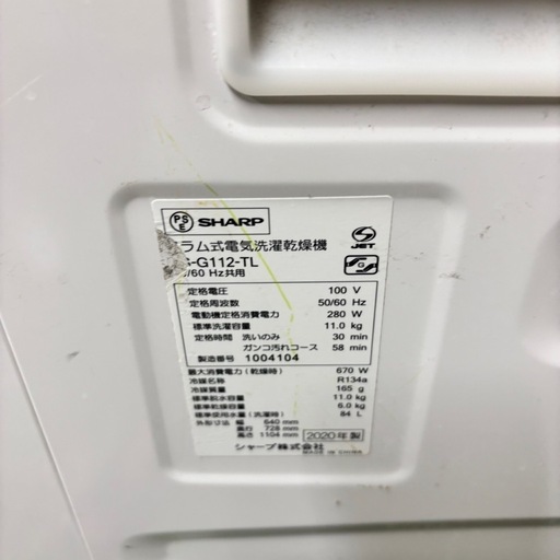 549 ドラム式洗濯機　SHARP 11/6kg 小型　家庭用　半年保証