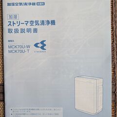 DAIKIN 空気清浄機 MCK70U-T 加湿機能付き ビターブラウンの画像