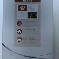 未使用メリタコーヒーメーカーツイストの画像