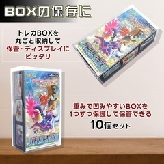 【新品】10個セット 出し入れしやすくシュリンクが破けにくい設計 ハーフボックスサイズの画像