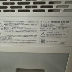 アイリスオーヤマ　衣類乾燥除湿機の画像