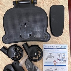 新品Rozally 【保育士監修】ベビーカーステップ バギー サドル付き 2人乗りの画像
