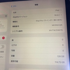 iPadPro 11インチ 第3世代の画像