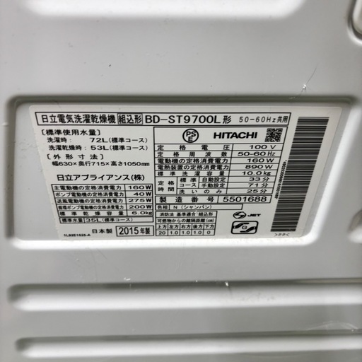 545 日立　ドラム式洗濯機　ビッグドラム　乾燥機能付き　10/6kg 左開き