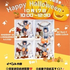 ママ会🩷ハロウィンイベント🥰in 春日公園