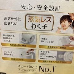 タイガーわく子0.8L未使用品 の画像