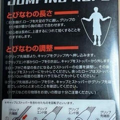 asics 縄跳び　ネイビー　JNF公認　クリアートビナワの画像