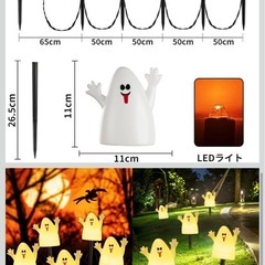 ハロウィン 幽霊ライト ソーラー 屋外 IP65防水 ５個入り 自動点灯 消灯の画像