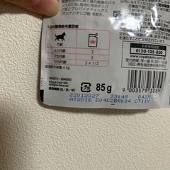 ロイカナ キトンウェット 子猫用 未開封の画像