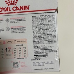 ロイカナ キトンウェット 子猫用 未開封の画像