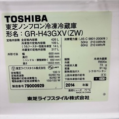 629 東芝　大型冷蔵庫　426L 400L強　小型　家庭用　自動製氷　小型の画像
