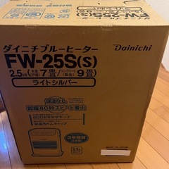 【決まりました】Dainichi ダイニチ 石油ファンヒーター FW-25Sの画像