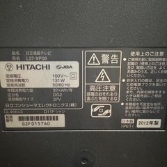 日立WOOO HDD内蔵37インチTV の画像