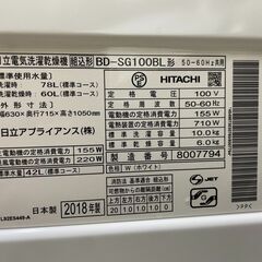 【リユースショップスパークル】ドラム式洗濯機　日立　2018年製　洗濯容量/乾燥容量 10kg/6kg　BD-SG100BL　配送設置可能♪の画像