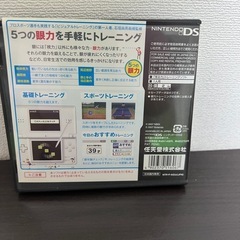 【動作確認済】見る力を実践で鍛える DS眼力トレーニング　ニンテンドー　任天堂の画像