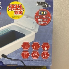 【残り４点】小物UV除菌ボックスの画像
