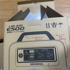 ホンダ　LiB-AID E500 （ポータブル電源 定格出力300W MAX500W パワーレッド） HONDA 蓄電池の画像