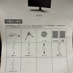 PS5本体及びAOC湾曲ゲーミングモニター32インチセット(スピーカー付))の画像