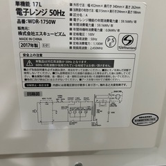 電子レンジ　購入者決まりました。の画像