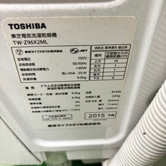 540 TOSHIBA ドラム式洗濯機　9/6kg 乾燥付き　小型　家庭用　単身の画像