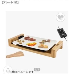 プリンセス　ホットプレートの画像