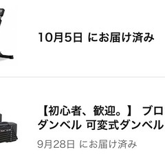 ダンベルの画像